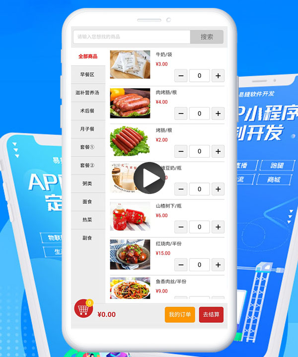 临沂网站建设