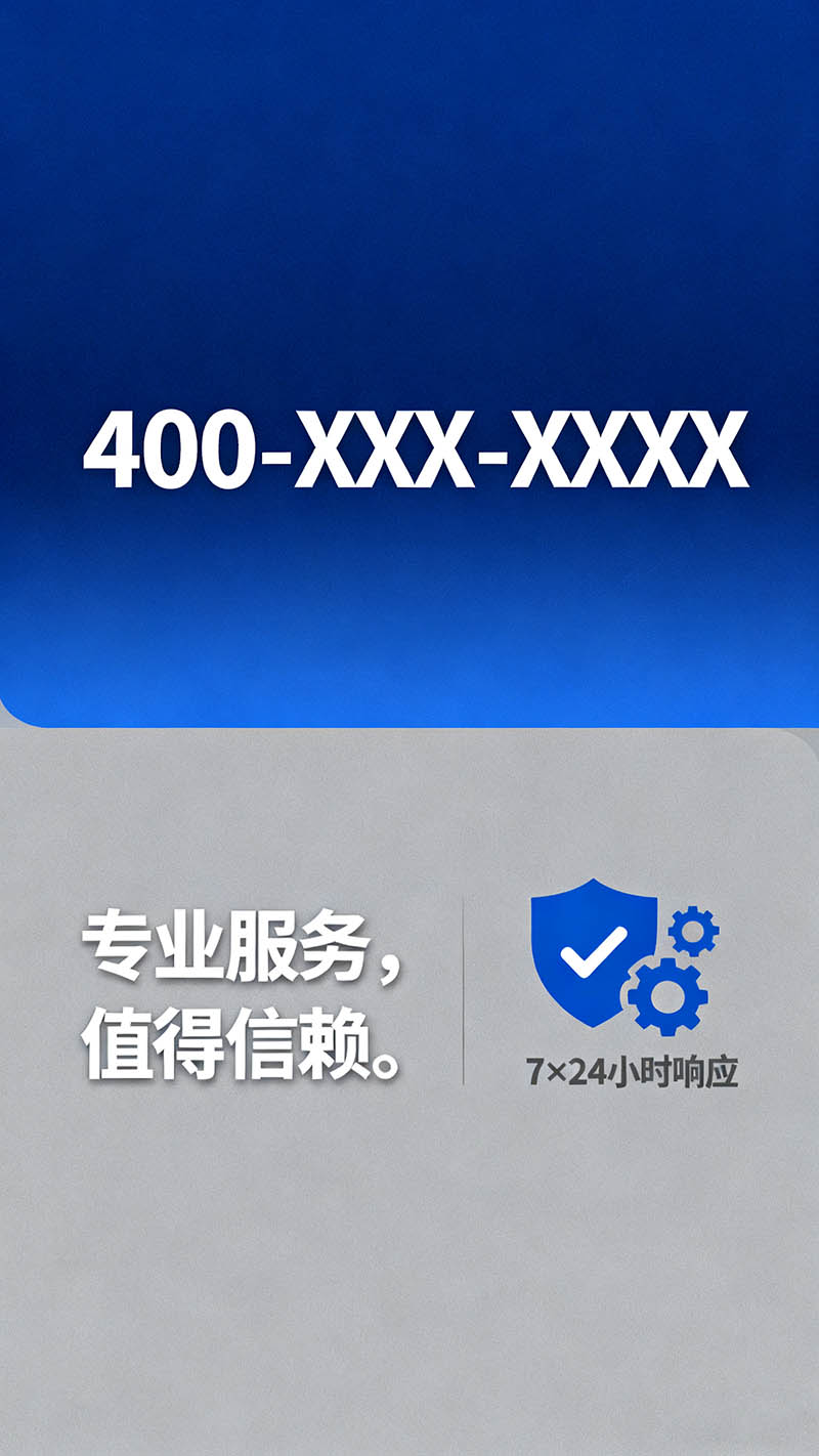 400 电话办理